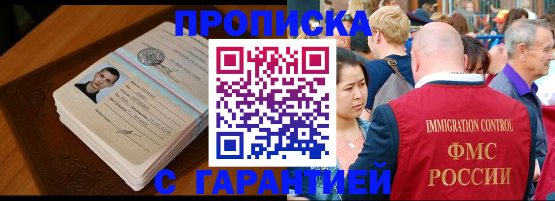 прописка регистрация в Алапаевске